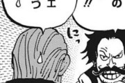 【ワンピース】ロジャー「ワンピースは誰が見つけるかって？そりゃ俺の息子だな」←これwwywwywwywwywwywwy
