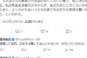 室井佑月さん、米山隆一氏と大喧嘩。離婚危機へ
