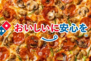 ドミノピザの店長だけど質問ある？