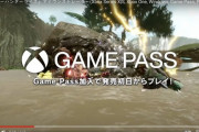 【祝】「モンハンライズ」、ゲ ー ム パ ス 入 り 確 定