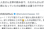 【悲報】たむけんさん「ウジにウジが湧いてきたw」 アンチに対する返しが酷いと話題に