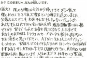 【朗報】女性「男はただのATM論」←論破されるwwwww