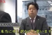 【悲報】唐澤貴洋弁護士、世界一受けたい授業に出演