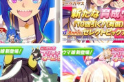 【ウマ娘】実装から2年以上、新衣装がまだない4人がこちら。