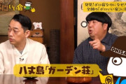 【日向坂46】かとし、小ネタにすぐ反応w 『全国ボロいい宿』で流れたセトリがこちら！