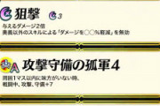 【FEH】シノン素材力高すぎでしょ