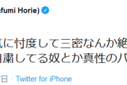 ホリエモン「ゴルフの自粛は真性のバカでしょ」「三密なんか絶対に満たさないじゃん」
