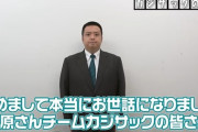 【悲報】カジサックチャンネルのスタッフ、借金が発覚した結果チームを抜けることになってしまうｗｗｗ