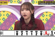 【乃木坂46】弓木奈於、英検準2級・スピーチコンテスト2位なのに英語が2点とは・・・