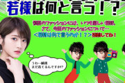 【乃木坂46】「らじらー！」で神企画ｷﾀ━━━━━━(ﾟ∀ﾟ)━━━━━━ !!!!!