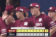 【オリックス対楽天20回戦】楽天が３－１でオリックスに勝利！岸孝之が山本由伸に投げ勝ち７勝目！浅村は同点打！岡島が決勝打！山本由伸は４５イニングぶりの自責点など７回３失点