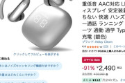 【朗報】Amazon、笑顔溢れる7日間のビッグセール「スマイルSALE」を本日より開催！！！