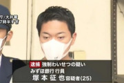 【悲報】みずほ銀行員さん、わいせつ中の女に彼氏と電話させたらバレて無事逮捕
