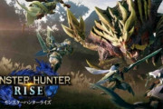 【速報】モンハンライズさん、面白すぎて世界初週「400万本」を突破！！