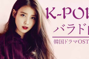 [無料動画]韓国ドラマOST、韓国OSTサウンドトラック、Kpopベストヒットメドレー、バラードソング2021