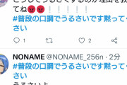 【悲報】ツイッター上で黒歴史待ったなしのハッシュタグ、大流行してしまう