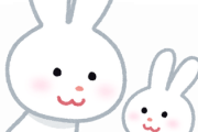 うさぎ飼いたいと思ったけど、調べていくと正直面倒見る自信ないんや