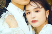 【愛することの意味 】菅本裕子、元ぼくりり・たなかとの結婚を発表「教えてくれました」