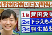 羽生の出た試合・アイスショーしか満員にならない謎を解明せよ！  …「子供も会いたいって」…