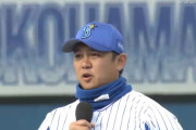 DeNA「山口井納梶谷が出ていく？ふーん・・・」　「宮崎山﨑は6年契約！残ってくれえええええ」