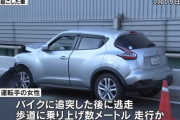大阪・吹田市のひき逃げ事件で47歳女を逮捕　朝の30分間に計8件の事故