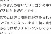 【パズドラ】千手チャレンジは今までと違う攻略性？最大HP増加スキルの出番ｷﾀ━━━━(ﾟ∀ﾟ)━━━━!!