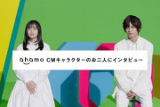 【これが現実】日本人の多く「ahamo？ オンライン契約のみだしよく分からない……。今のままでいいか」全国4万人調査で判明へ