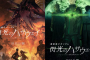 【ネタバレ】劇場版「機動戦士ガンダム 閃光のハサウェイ 1作目」の感想を書いてこう！★