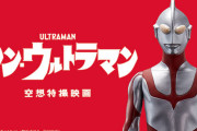 【悲報】庵野秀明さん、シン・ウルトラマンの現場出禁