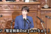 【悲報】立憲水沼議員、高市総理の所信表明でヤジ連発 → インスタ大炎上