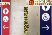 【画像】標識会社さん、フェミのクレームに正論を言い放つ