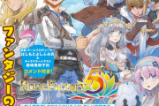 本日発売の電撃Nintendoでルーンファクトリー5特集！！
