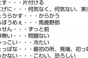 田舎者が知らない東京のこと