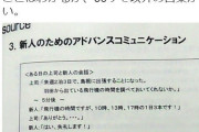 【画像】上司「出張することになった。飛行機の時間調べておいてくれ」　部下「バカにしてるの？5個」　上司「不正解」　部下「は？」
