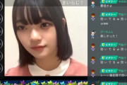 STU48森下舞羽の配信、地下民のせいで大荒れに・・・