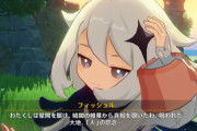 【原神】フィッシュルはパイモンの本性に感付いた？