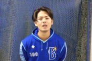 DeNA宮城くんってめっちゃイケメンやな