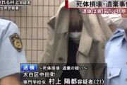 【悲報】母の金を数百万をゲームに使い、突き飛ばして殺しゴミとして捨て隠蔽した男、起訴内容を認める