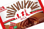 【悲報】森永製菓さん、「小枝」発売50周年を記念して「50倍小枝」を発売するも、早速テンバイヤーの餌食になってしまう