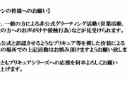 プリキュアの着ぐるみで女児と触れ合う女装おじさんが見つかり公式が異例の注意喚起