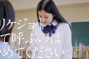 【画像】理系女子高生「リケジョって呼ぶのはやめて！」