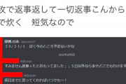 【悲報】人気VTuber、『裏のやり取り』を怒りの晒上げ → 謹慎処分になってしまうｗｗｗｗ