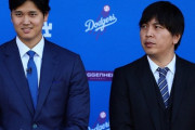大谷翔平「一平の画像は全部消してやる！」→侍の集合画像だけは消さずに踏みとどまる