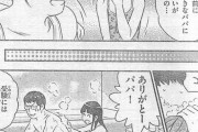 【悲報】MAJOR2ndはなぜ女子中学生の着替えを書くマンガに成り下がったのかｗｗｗｗｗｗｗｗｗｗ