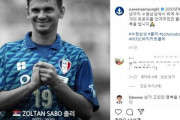 水原三星やアビスパ福岡でプレーしたゾルタン・サボ、新型コロナ陽性後に心臓麻痺で死去…享年48歳