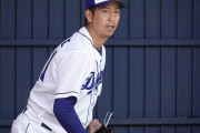 大嶺祐太「中日ではキャンプ初日に誰も喋らないので大野雄大に『みんな仲悪いの？』と聞いてしまった」