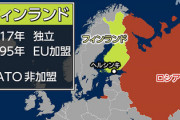 【汗】プーチン「フィンランド、ロシアは敵じゃない、NATOへ入るのはやめるんだ」