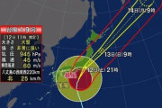 男村田、大松、鳥谷らの台風対策
