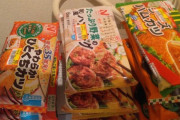 【画像】僕、冷食の見切り品を目ざとく見つけて大量買いに成功ｗｗ