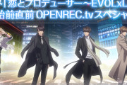 TVアニメ『恋プロ』7月に放送決定！杉田智和さん、平川大輔さんが出演する生特番&OP・ED情報も